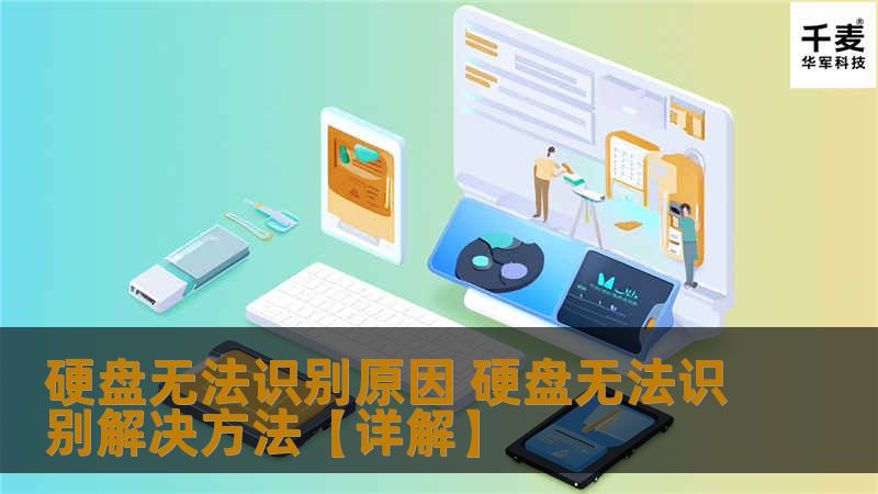 硬盘开机自检时硬盘出现“达、达、达”之类的周期性噪音，则表明硬盘的机械控制部分或传动臂有问题，或者盘片有严重损伤