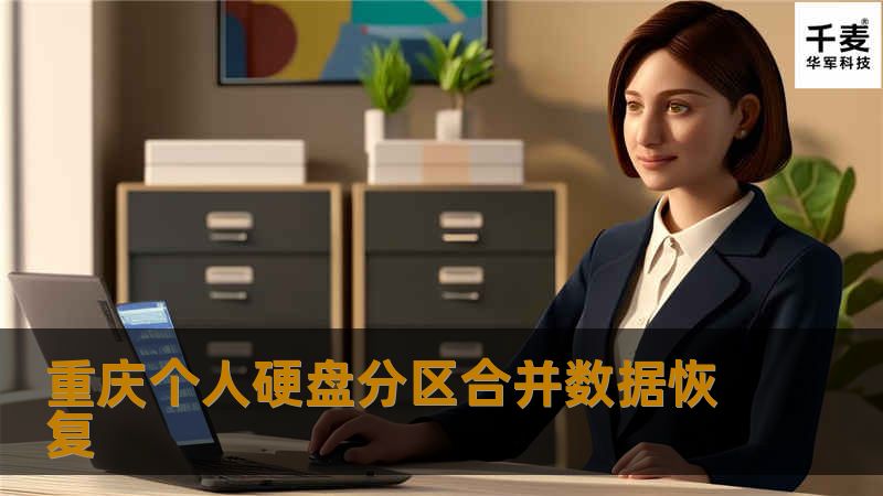 王先生通过咨询，了解有关数据恢复公司的基本情况，最后确定来到技王数据恢复公司。

工程师在了解到硬盘出现故障的原因，通过对硬盘的检测，