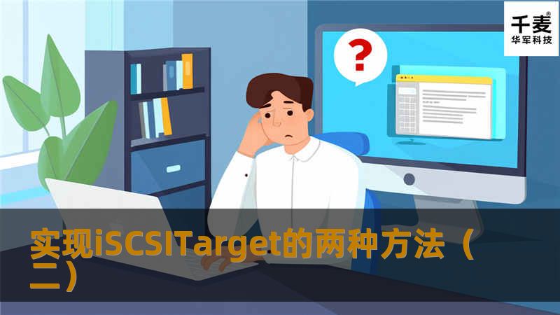 Stor的GigaATX系统板是专为加速iSCSITarget设计所提出，该系统板上使用iStor自研的iSNP8008处理器。 另一种半成品作法是用LSILogic的iMegaRAIDiSCSI套件，这套件包含软硬两部分，硬件方面是一张