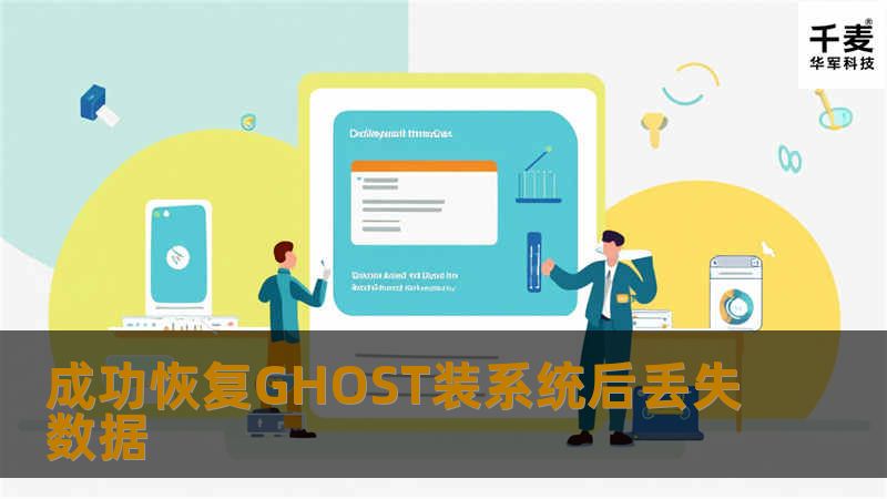 工程师将故障硬盘接到server2003环境下，通过磁盘底层分析之前的文件系统结构，发现D盘前面部分分区结构受到破坏，通过人工分析将其修正，然后重新