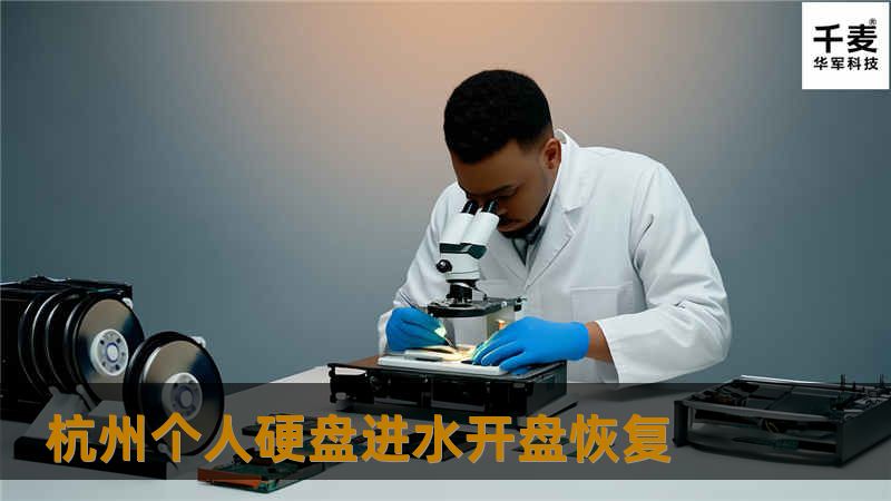 通过多处打听数据恢复公司，认为技王数据恢复中心的实力很好，决定来技王数据恢复公司。

在通过检测，硬盘的磁头肯定坏了，须要开盘。打开硬