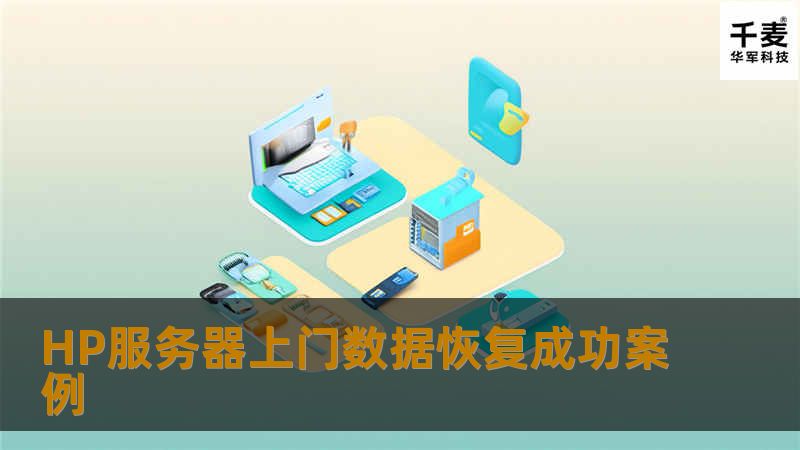 这只是普通的RAID因多块磁盘掉线而崩溃，而管理员在数据丢失后，并没有进行一些有损的抢救措施，这还是保持了事故现场的原始性，所以此案例可恢