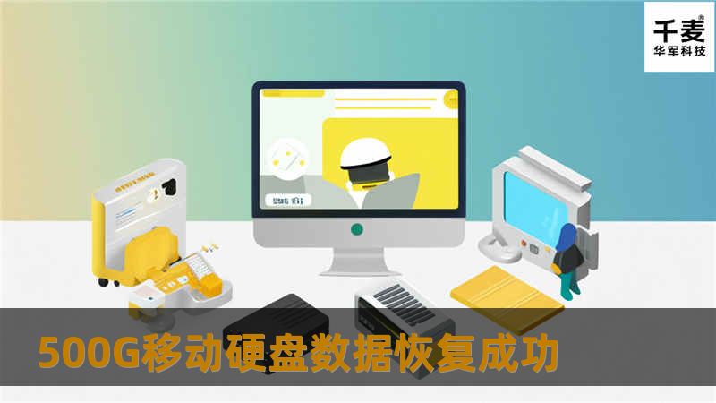 硬盘加电出现异响一般都是磁头损坏。通过专业设备检测发现硬盘磁头损坏。准备好完全匹配的良好备件（完好的硬盘）。在100级（含）以下无尘环境