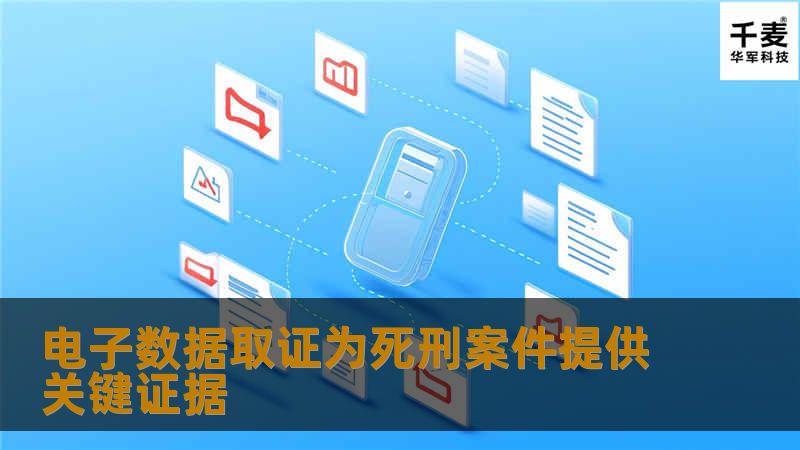 　在手机无法正常开机或屏幕损坏的情况下，仍需多尝试手机取证，对取证中遇到的困难及时调整取证方式，有效地提高取证的效率和效果。