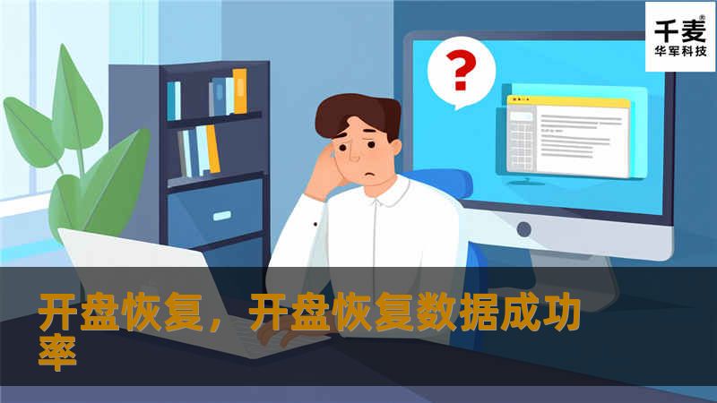 在市场波动中，开盘恢复是投资者关注的焦点。本文将为您揭示开盘恢复的重要性，并提供实用的投资策略，助您在市场中抓住机遇。