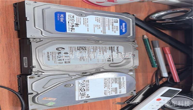 上海专业硬盘恢复数据服务