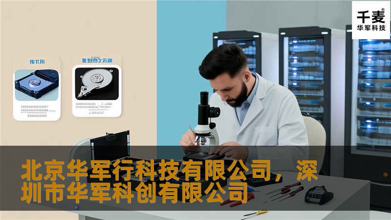 北京技王科技有限公司，深圳市技王科创有限公司