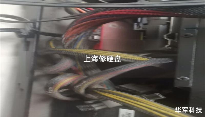 上海修硬盘 上海修硬盘