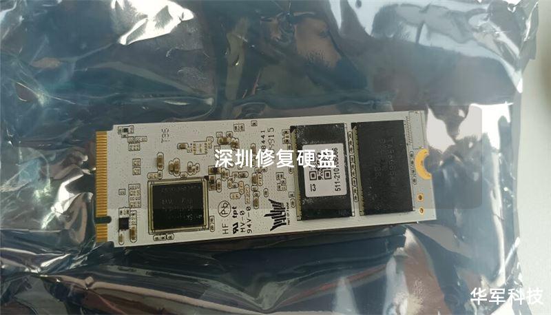 深圳硬盘修复服务，帮助您恢复重要数据。我们提供专业的数据恢复解决方案，解决各种硬盘故障问题。