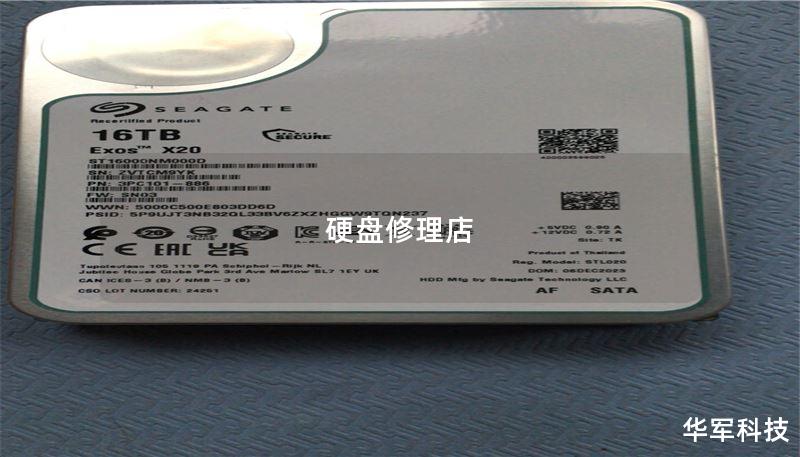 硬盘修理店：数据恢复的最佳选择