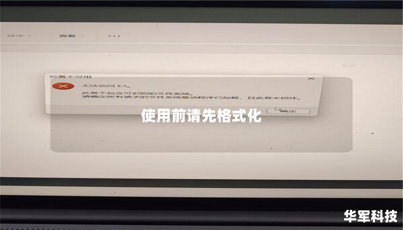 如何有效恢复删除的文件：详细教程与真实案例分析