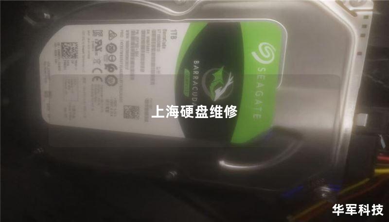 上海硬盘维修 上海硬盘维修
