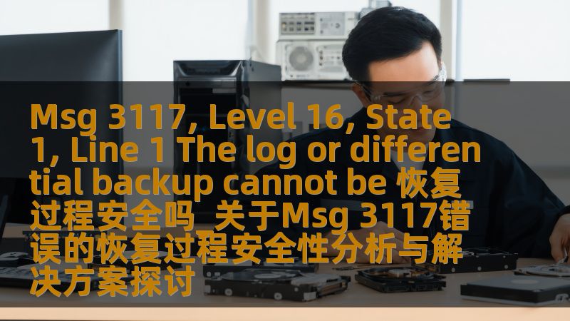 Msg 3117, Level 16, State 1, Line 1 The log or differential backup ...