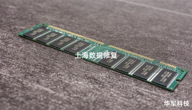 上海数据修复：解决数据丢失的最佳方案