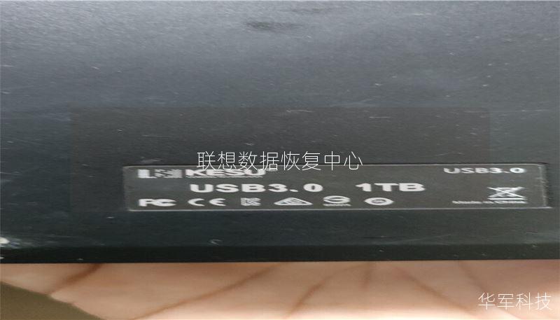 联想数据恢复中心：专业的数据恢复服务