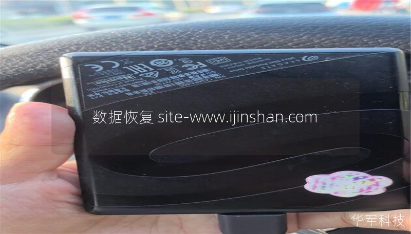 数据恢复 site-www.ijinshan.com 数据恢复 site-www.ijinshan.com