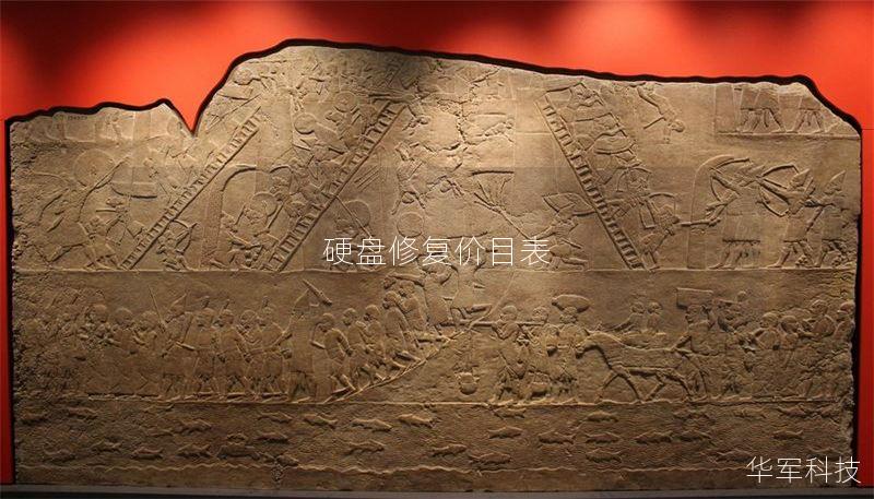 硬盘修复价目表及常见问题解答