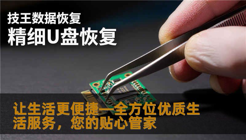 让生活更便捷—全方位优质生活服务，您的贴心管家