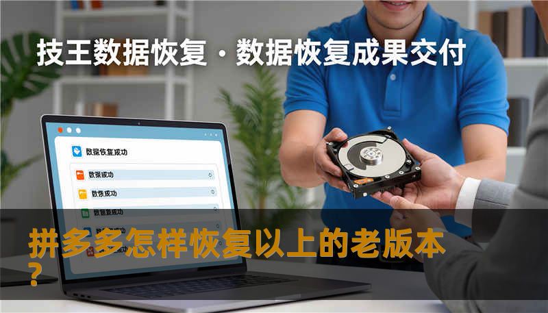 拼多多怎样恢复以上的老版本?