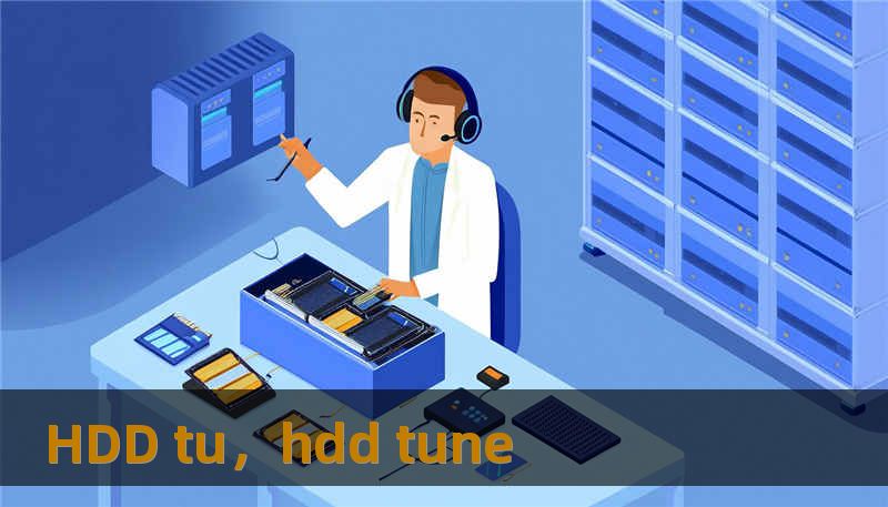 HDD tu，hdd tune