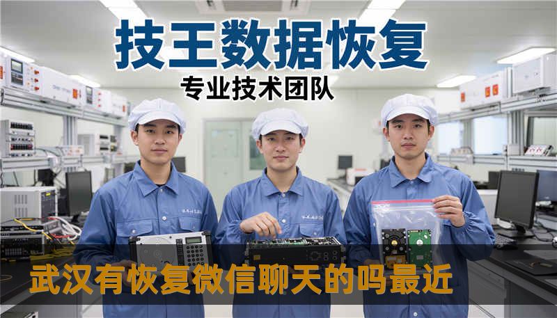 武汉有恢复微信聊天的吗最近 武汉有恢复微信聊天的吗最近