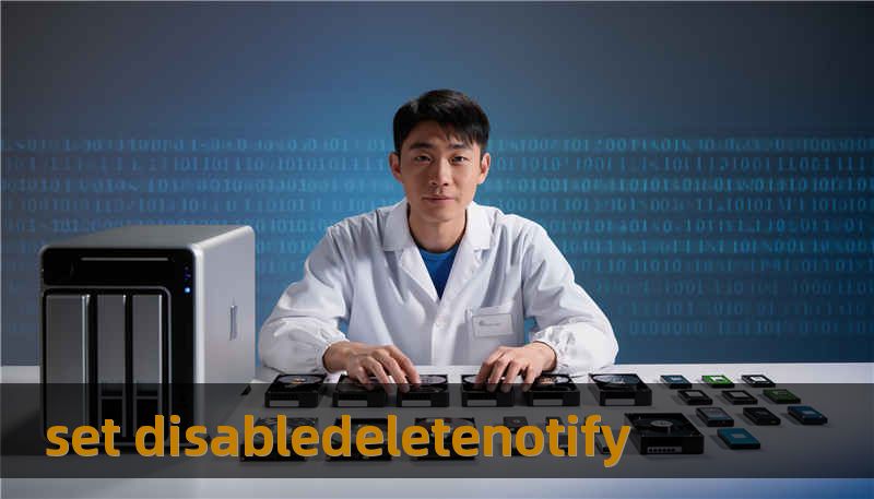 set disabledeletenotify                    正文    技王数据恢复，20 多年专注于数据修复，依靠全国直营实验室和经验丰富的工程师团队，已完成成千上万次成功救援。我们在现场诊断前会先做无损检查，再给出可执行的恢复流程，让个人与企业都能在可控风险下拿回核心数据。接下来我把遇到“set disabledeletenotify”类问题的原因、一步步可执行的技术