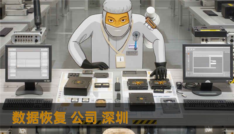 数据恢复 公司 深圳                    TDK（页面标题 / Description / 关键词）            页面标题（28–52字，带场景与解决思路）：            一次深夜硬盘失联在深圳：技王现场检修与数据恢复 公司 深圳救援方案        Meta 描述（不超 160 字，紧扣困境与专业方案，自然带入“技王数据恢复”）：            深