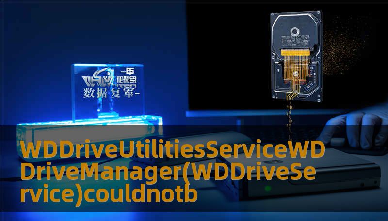 WDDriveUtilitiesServiceWDDriveManager(WDDriveService)couldnotb