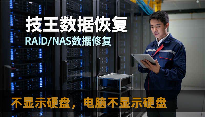 不显示硬盘，电脑不显示硬盘