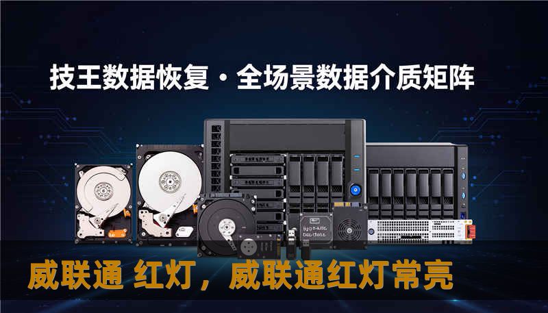 威联通 红灯，威联通红灯常亮