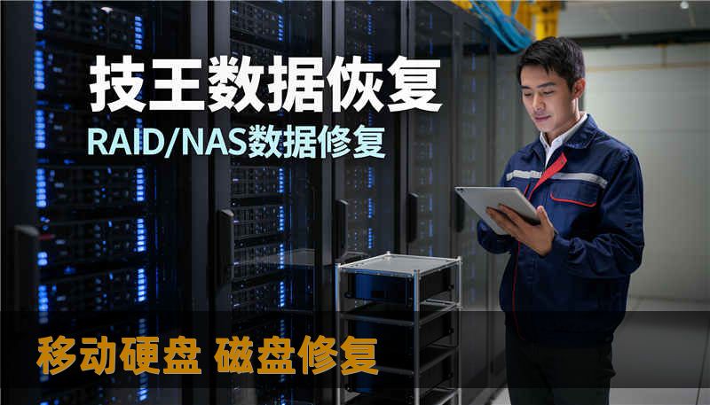 移动硬盘 磁盘修复