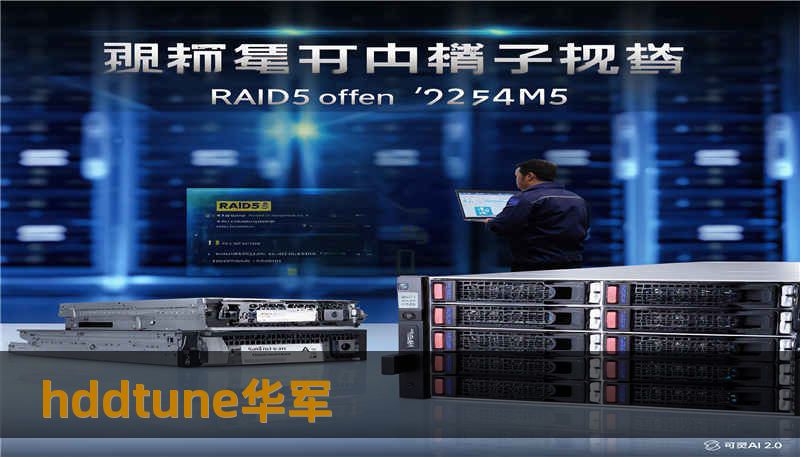 hddtune华军