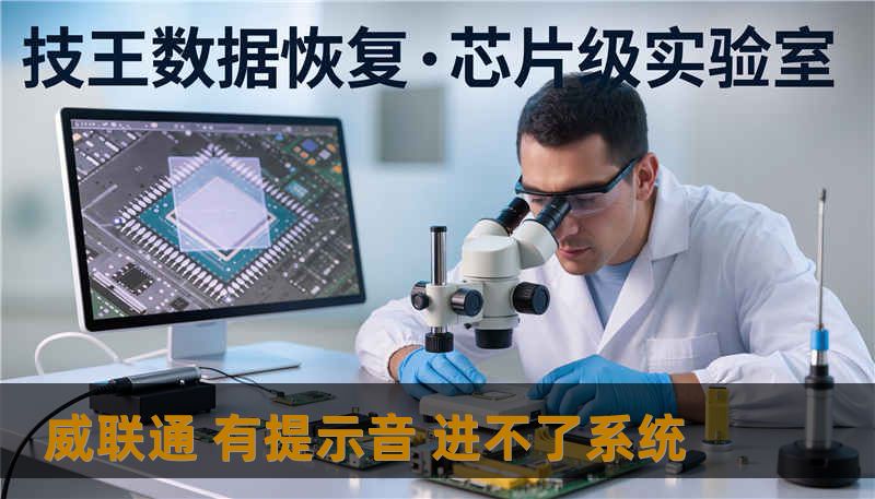 威联通 有提示音 进不了系统