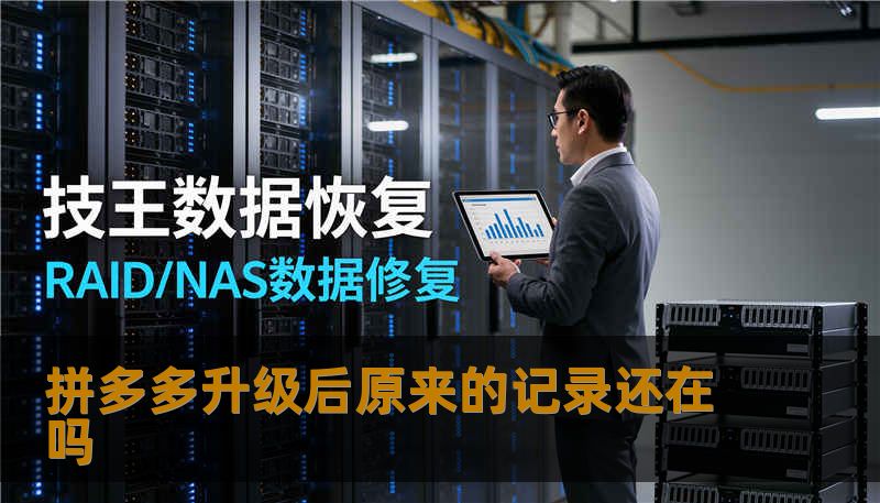 拼多多升级后原来的记录还在吗