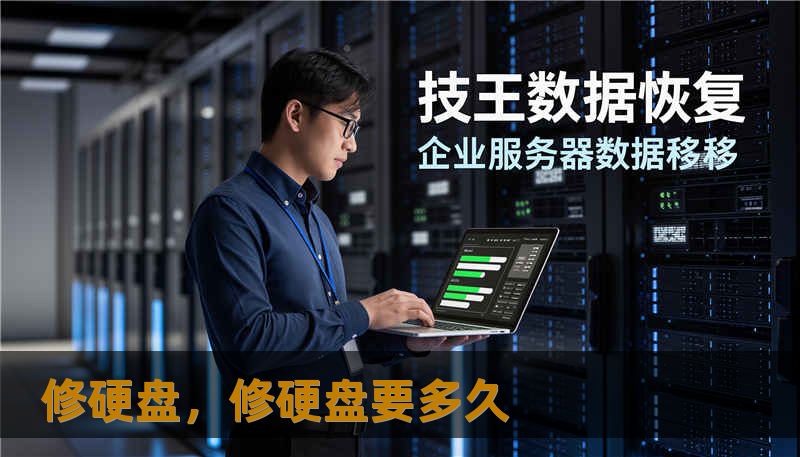 修硬盘,修硬盘要多久 修硬盘,修硬盘要多久