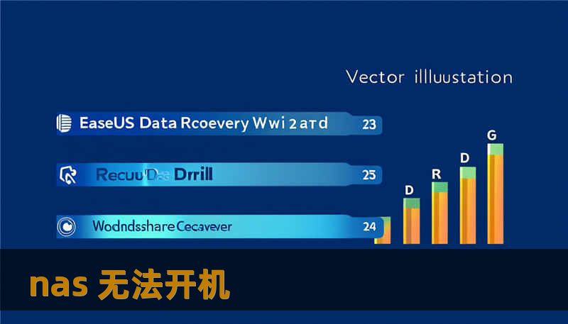 nas 无法开机 nas 无法开机