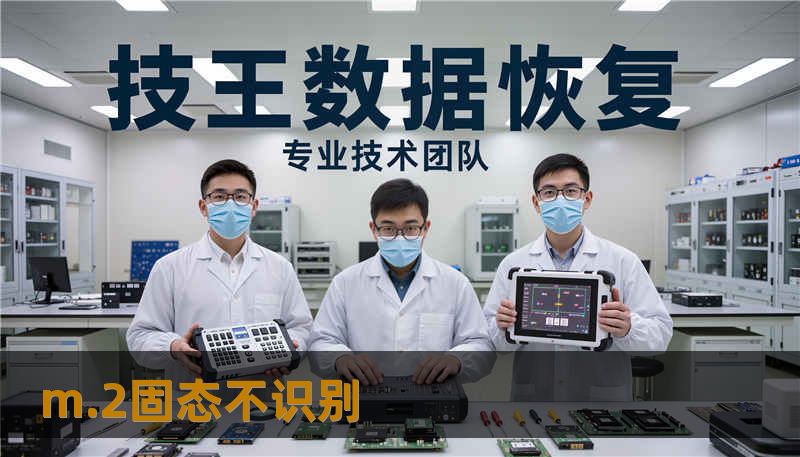 m.2固态不识别