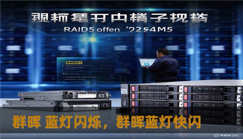 群晖 蓝灯闪烁，群晖蓝灯快闪