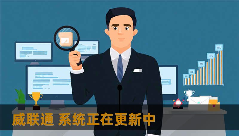 威联通 系统正在更新中