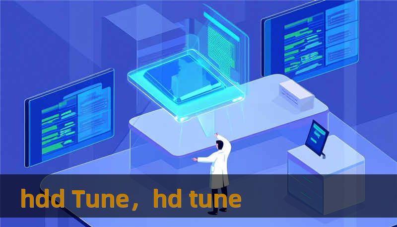 hdd Tune，hd tune