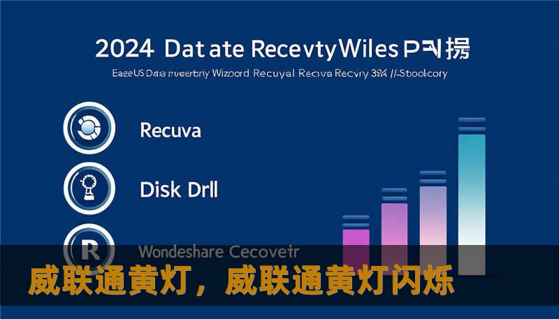 威联通黄灯，威联通黄灯闪烁