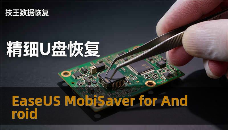 EaseUS MobiSaver for Android