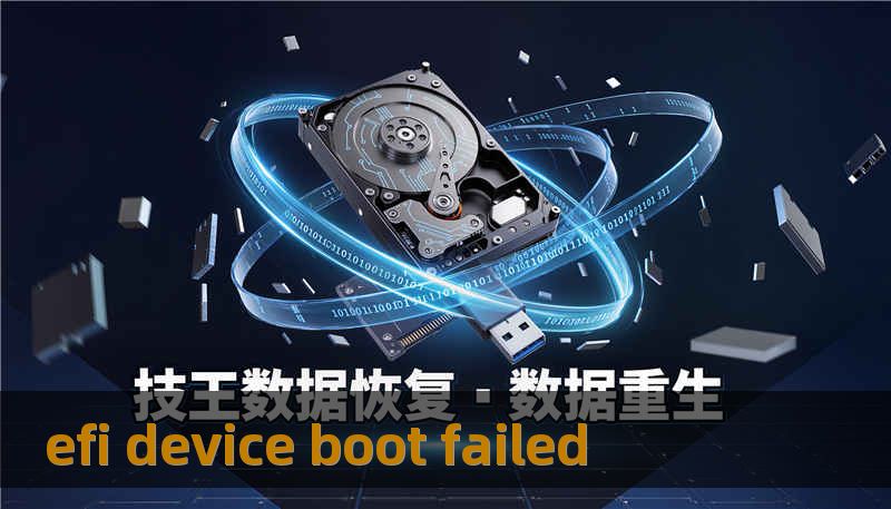 efi device boot failed