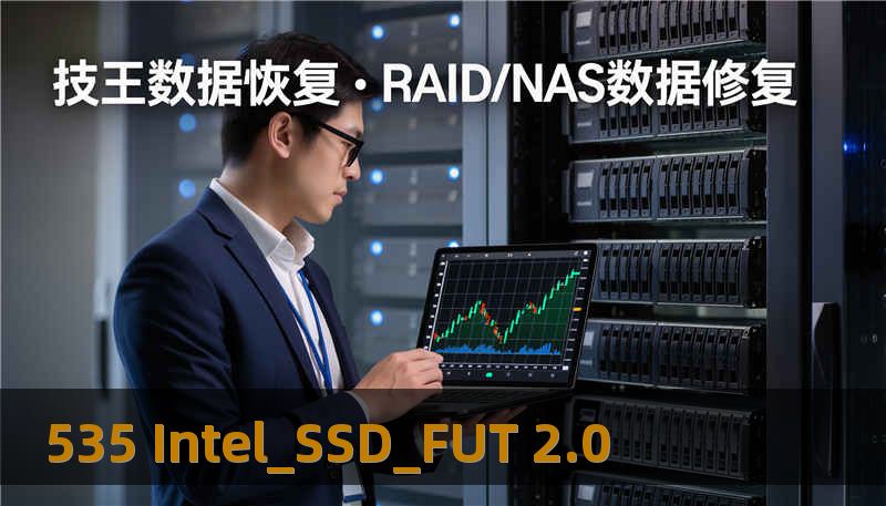 535 Intel_SSD_FUT 2.0