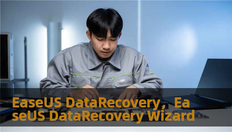 EaseUS DataRecovery，EaseUS DataRecovery Wizard