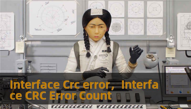 Interface Crc error，Interface CRC Error Count