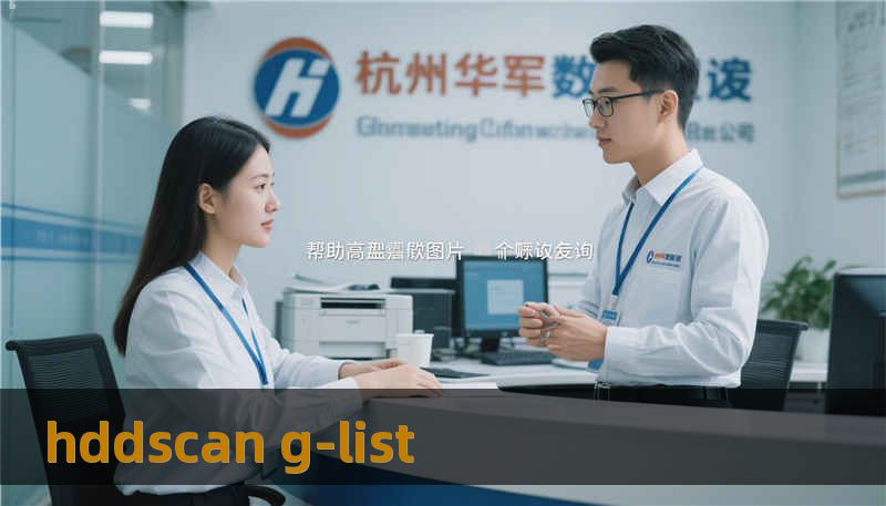 hddscan g-list