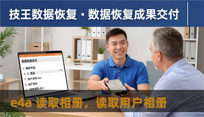 e4a 读取相册，读取用户相册