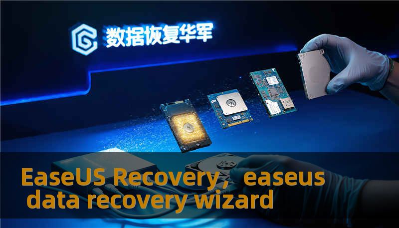 EaseUS Recovery，easeus data recovery wizard