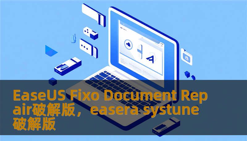 EaseUS Fixo Document Repair破解版，easera systune破解版